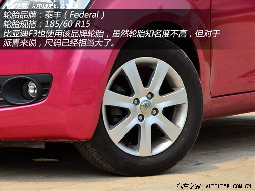 铃木 昌河铃木 派喜 2012款 1.4 尊贵型