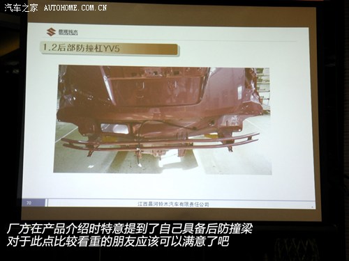 铃木 昌河铃木 派喜 2012款 1.4 豪华型