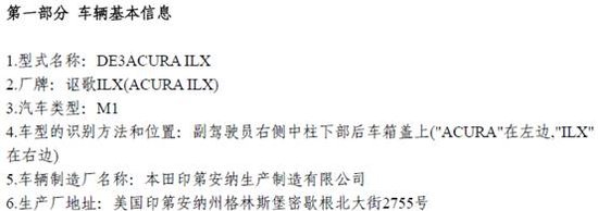 20120625期环保目录解读