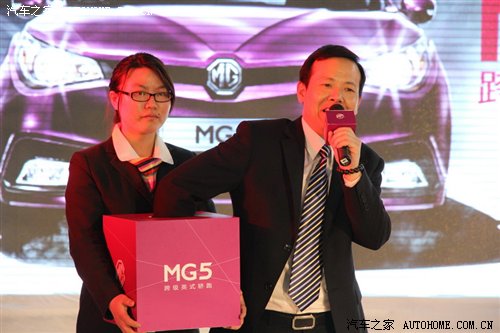 上海汽车MG5无锡地区上市会昨隆重举行 汽车之家