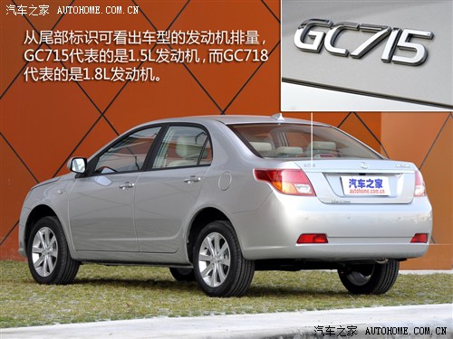 吉利全球鹰 吉利汽车 全球鹰gc7 2012款 1.5l 手动基本型