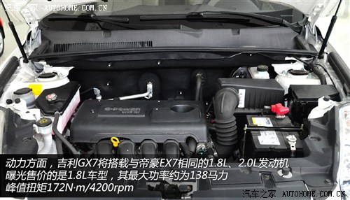 吉利全球鹰 吉利汽车 全球鹰gx7 2012款 基本型