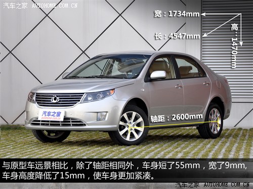 吉利全球鹰 吉利汽车 全球鹰gc7 2012款 1.5l 手动基本型