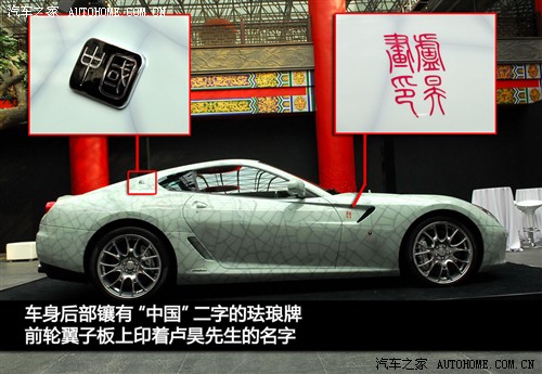 汽车之家 法拉利 法拉利599 gtb 2009款 艺术典藏跑车