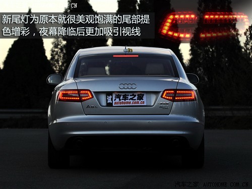 汽车之家 一汽奥迪 奥迪a6l 08款 3.0 tfsi quattro 豪华型