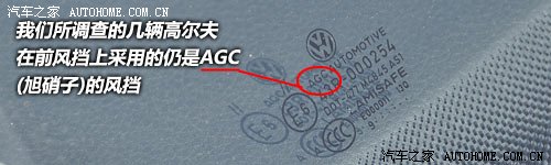 有图有真相 一汽-大众高尔夫