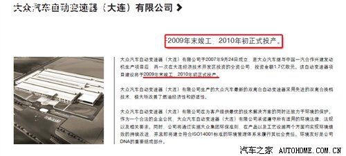 解析：新明锐1.8TSI搭配7速DSG合适吗？ 汽车之家