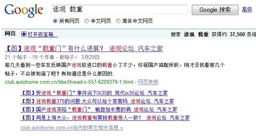 途观论坛-汽车之家