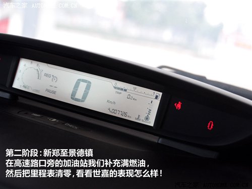 世嘉国庆游记中篇：从新郑到景德镇！ 汽车之家
