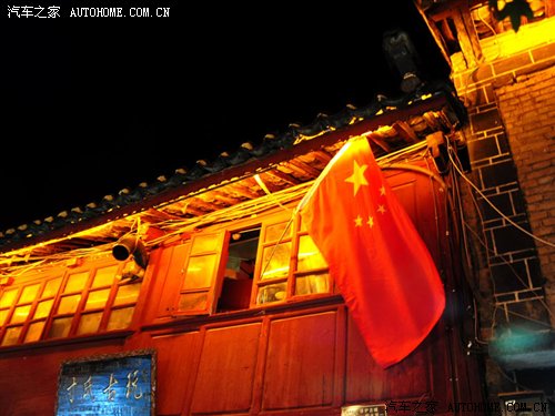 感受中国传统人文——丽江古城之旅 汽车之家