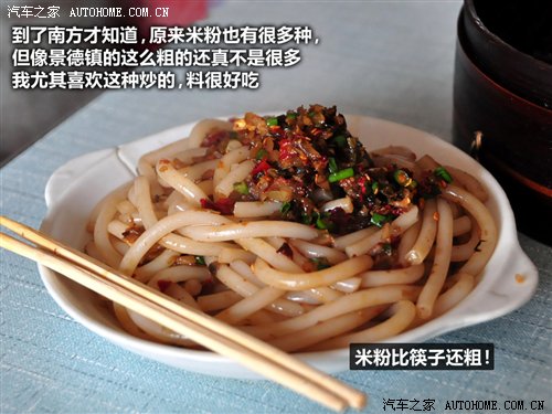 世嘉国庆游记下篇：景德镇和婺源美景 汽车之家