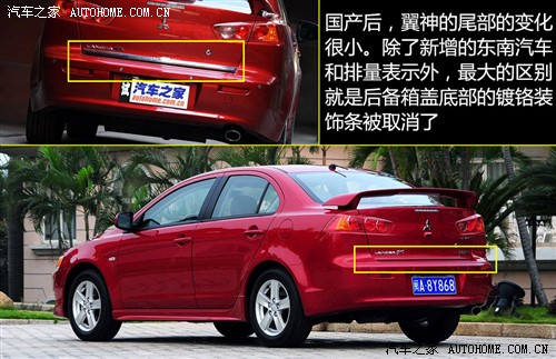 汽车之家 东南汽车 蓝瑟·翼神 2010款 2.0l旗舰型cvt