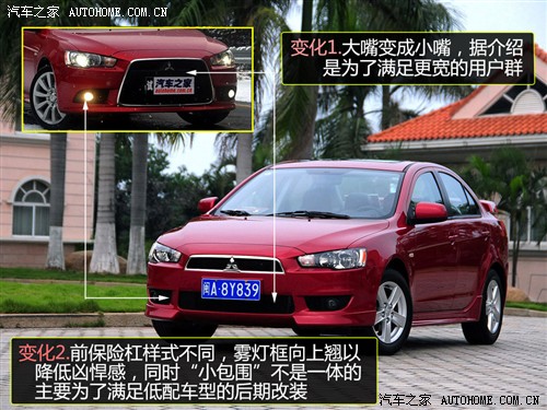 汽车之家 东南汽车 蓝瑟·翼神 2010款 2.0l旗舰型cvt