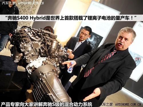 汽车之家 进口奔驰 奔驰s级 2010款 s 400l hybrid