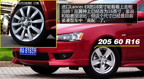 汽车之家 东南汽车 蓝瑟·翼神 2010款 2.0l旗舰型cvt