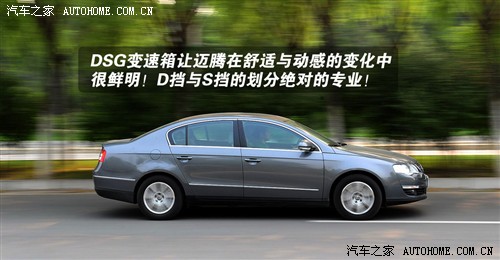 汽车之家 一汽-大众 迈腾 09款 1.8tsi dsg豪华型