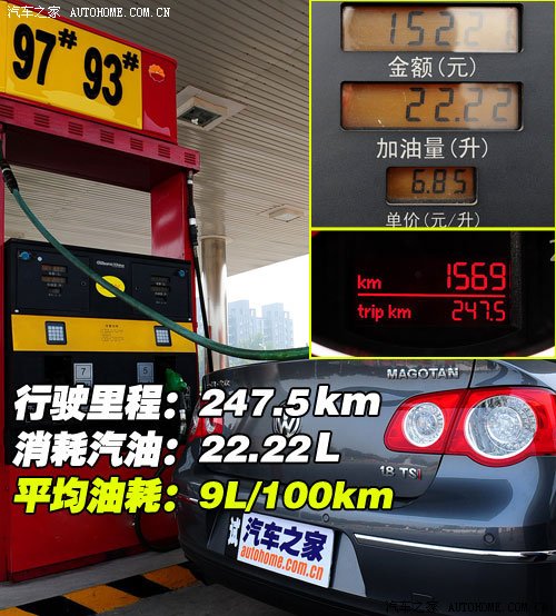 舒适/动感分明 迈腾1.8TSI+DSG漏网测试 汽车之家