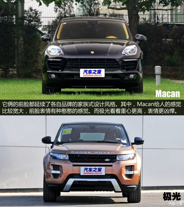 保时捷 Macan 2014款 Macan 2.0T