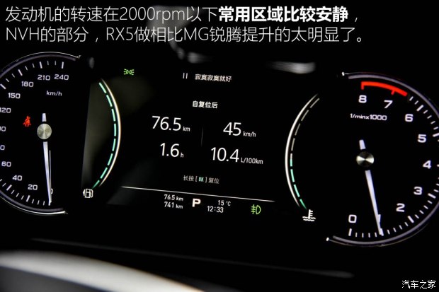 上汽集团 荣威RX5 2016款 30T 四驱互联网智尊版