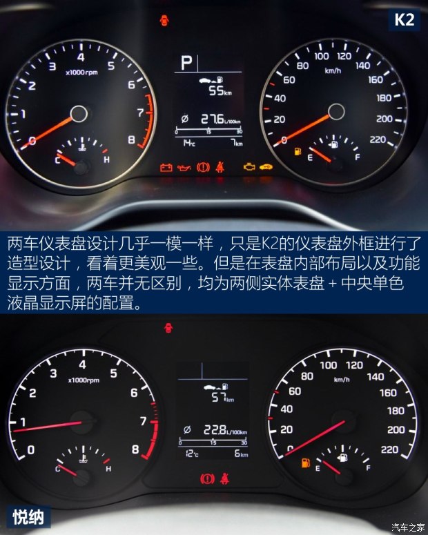 北京现代 悦纳 2016款 1.4L 自动炫酷版GLS