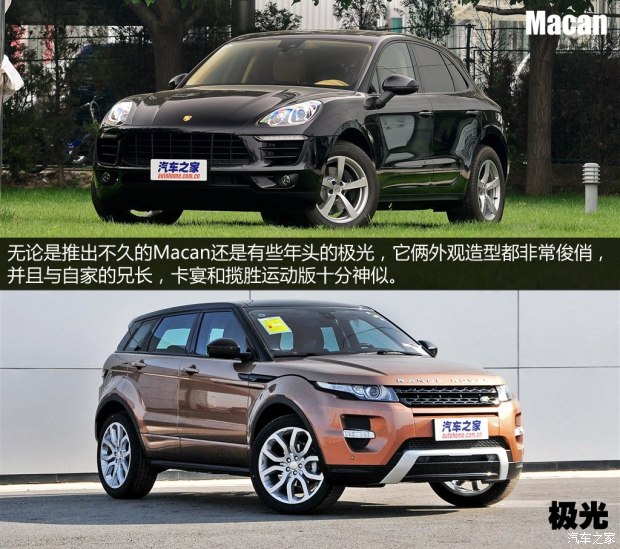 保时捷 Macan 2014款 Macan 2.0T