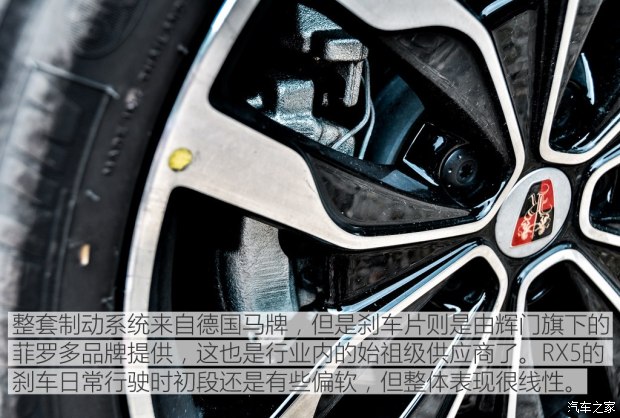上汽集团 荣威RX5 2016款 30T 两驱互联网智享版