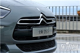 DS DS5