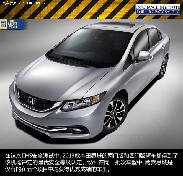 本田本田(进口)思域(海外)2013款 Sedan