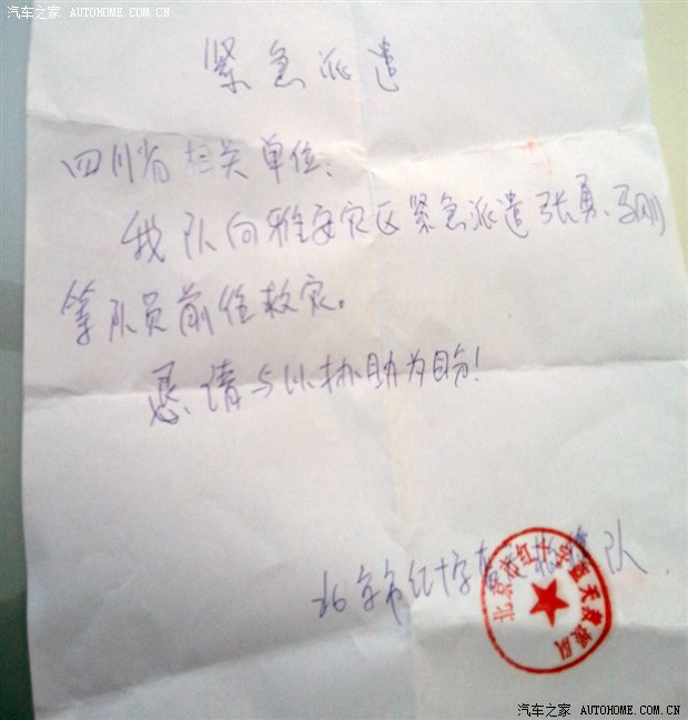 汽车之家