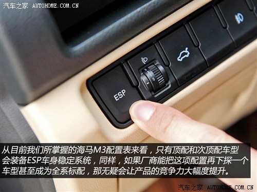 海马海马汽车海马M32013款 1.5L 手动旗舰型