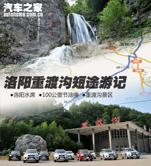 传说中的北方竹海/瀑布 洛阳重渡沟游记 汽车之家