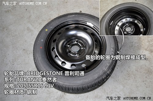 菲亚特广汽菲亚特菲翔2012款 1.4t 自动尊享版
