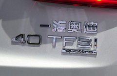 奥迪国产Q3将推出1.4T版 并匹配6速手动