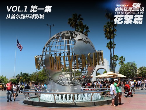 寻警记花絮：另一种视角中的洛杉矶 汽车之家
