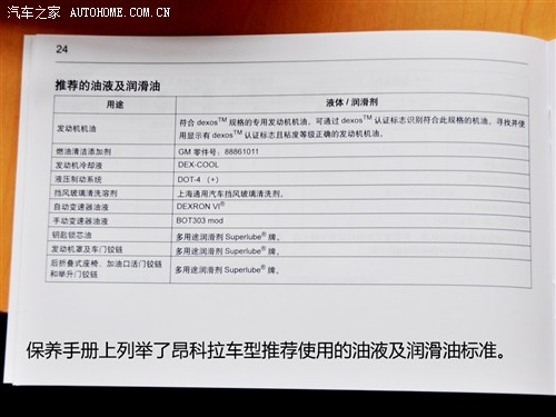 别克通用别克昂科拉encore2013款 1.4t 自动四驱旗舰型