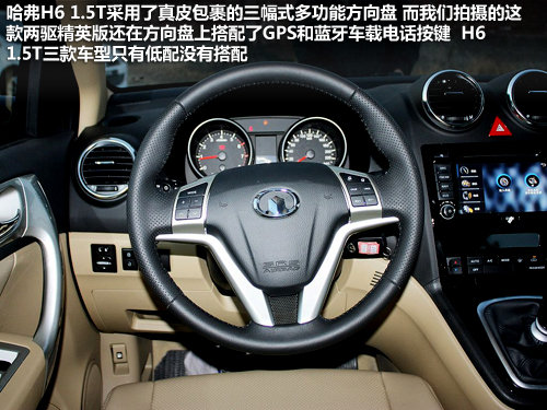 10万T动力SUV 长城哈弗H6/1.5T到店实拍