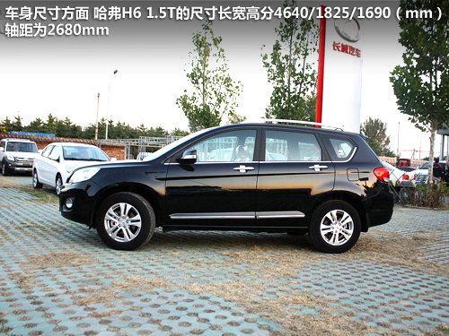 10万T动力SUV 长城哈弗H6/1.5T到店实拍