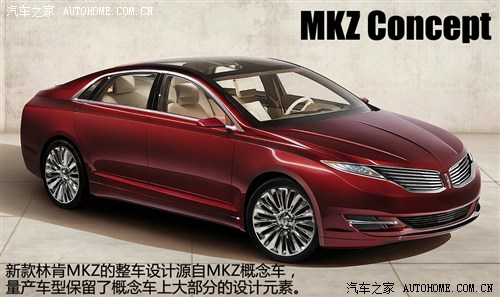 林肯 林肯 林肯mkz 2013款 基本型