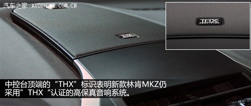 林肯 林肯 林肯mkz 2013款 基本型