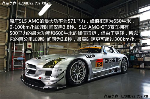 奔驰奔驰amg奔驰sls级amg2011款 sls amg gt3
