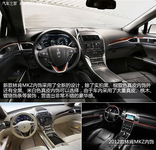 林肯 林肯 林肯mkz 2013款 基本型