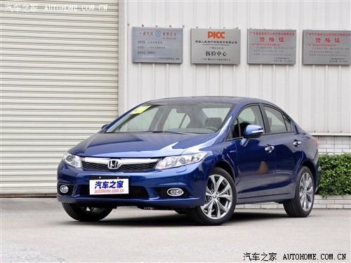 东风本田思域2.0L车型送5项主险 有现车 汽车之家
