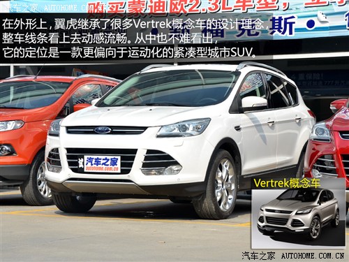 福特 长安福特 翼虎 2013款 2.0t 四驱尊贵型