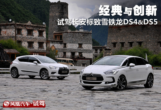 长安PSA国产DS5谍照曝光 中文名谛艾仕