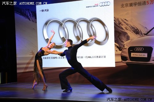 北京寰宇恒通全新奥迪A6L置换计划启动 汽车之家