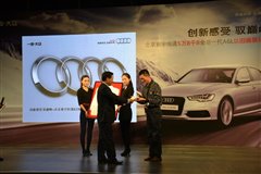 北京寰宇恒通全新奥迪A6L置换计划启动 汽车之家