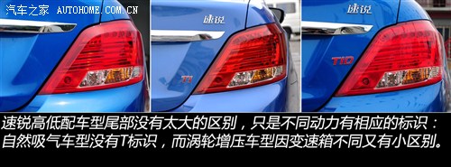 比亚迪 比亚迪 速锐 2012款 1.5ti 手动舒适型