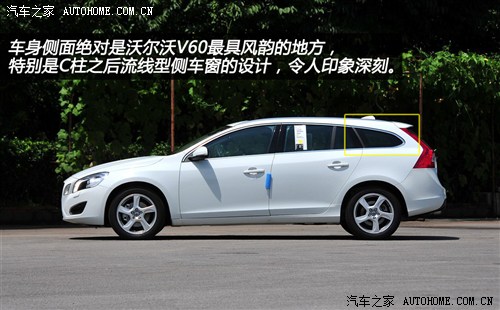 沃尔沃 沃尔沃(进口) 沃尔沃v60 2013款 2.0t t5 智雅版