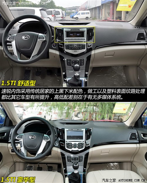 比亚迪 比亚迪 速锐 2012款 1.5ti 手动舒适型