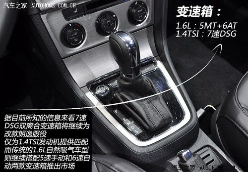 大众 上海大众 朗逸 2013款 1.4tsi 自动基本型